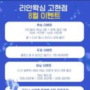 거제태닝 라이콘리안왁싱 고현점 명품 태닝기계