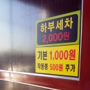 합덕셀프세차장 이미지