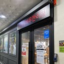 명륜진사갈비 죽동점 이미지