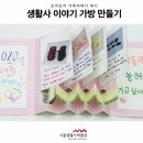 가족이야기 이미지