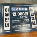 청천치안센터(40537) | 인천 부평 &lt;고기싸롱-부평청천사거리점&gt; 무한리필 맛집 후기 (내돈내산)