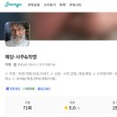 해뜸세무회계