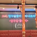 열두달꽃돼지 이미지