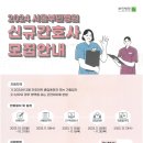 2024 서울부민병원 신규간호사 모집 이미지