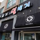 흑돼지일번지