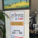 THE얼큰샤브칼국수 이미지