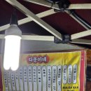 화양교 밑 간이화장실 | 중랑역 포장마차 다운이네 내돈내산 후기 : 영업시간 휴무일 화장실 삼겹살 추천