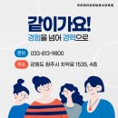 우리요양보호사교육원 - 남양주시 마석중앙로 56-5 | 우리요양보호사교육원