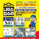 원당풍림아이원아파트경로당 | 셀프수전교체 실패 후 찾아오신 이유! 인천원당풍림아이원 싱크대 수전 수리 현장 리얼후기