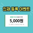 미용커플 앱(APP) 신규 인재 등록 이벤트! 미용도서 할인쿠폰 증정! 이미지