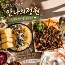 안나의정원 | 봉담 브런치 맛집 안나의정원, 친구와 다녀온 솔직 후기