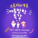 스토리인가든 - 유성구 어은로51번길 31 | 스토리인가든
