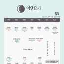 소도구 힐링요가 이미지