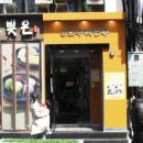 신포우리만두 이미지