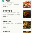 처갓집양념치킨관음점 | [대구 칠곡] 느끼함을 매콤함으로 잡자 핫슈프림양념 - 처갓집양념치킨 관음점