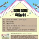 북적북적 책놀이 세상 네이버블로그