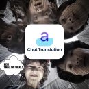 드라마 영어 | 플리토 챗 트랜스레이션(Chat Translation) 후기 | 드라마(기묘한 이야기 5)로 영어 공부하기😤