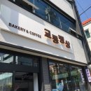 교동뱅상