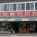 한영할인마트 이미지