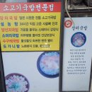 씨유성남단대으뜸점 | 성남국밥 맛집 산성해장국밥 단대오거리점 솔직한 후기