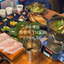 [영진해변 맛집] 회, 회무침, 매운탕 가성비 좋고 세트 구성이 알찬 &#34;회포차 THE30&#34; 방문 후기