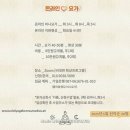 (온라인)요가 이미지
