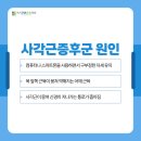 초지근본튼튼의원 이미지