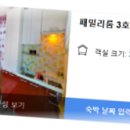 대천로마펜션 이미지