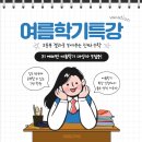 특작수학학원
