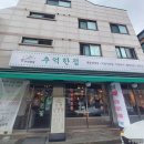 추억한점 이미지