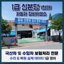 (주)성원자동차공업사 이미지
