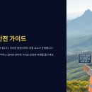 전라남도도로안전관리사업소 | 국내여행 안전 가이드: 날씨 대비부터 응급상황 대처까지