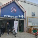 신도림역2번(자전거) 이미지