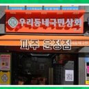 식품잡화상회