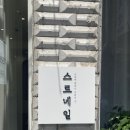 스르네일 이미지