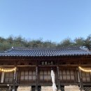 지산주택 | 안동 가을여행 지례예술촌 1번방 지산서당