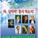 2011년 인천 마가의다락방 여름 산상성회＜7월15일 수정＞ 이미지