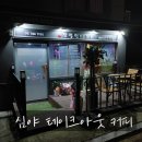친절한미쓰홍