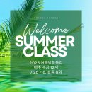 코리어학원