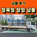 정육점 창업 납품 후기(남상주)