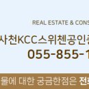 KCC부동산공인중개사사무소 이미지