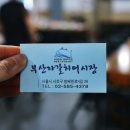 자갈치어시장 이미지