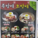 퇴계원족발집 족발애/보쌈애 족발솔직후기♪