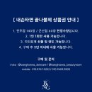 방한나뷰티룸 군산점