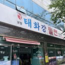 울산 울주군 청량 덕하 태화강 밀면
