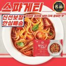 쉐프랑 쇼핑하우