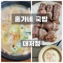 홍가네국밥 이미지