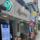 서촌건어물 이미지