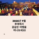 나를 위한 자유여행 계획하는법 | 2025 후에 여행 가이드] 황궁 투어부터 전통 마사지까지, 7월 베트남 자유여행 완벽 플랜