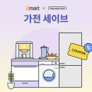 E가전마트